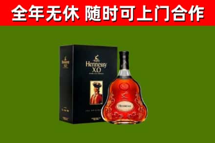 资兴烟酒回收轩尼诗XO.jpg