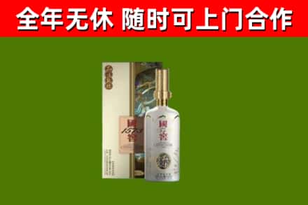 资兴烟酒回收国窖1573.jpg