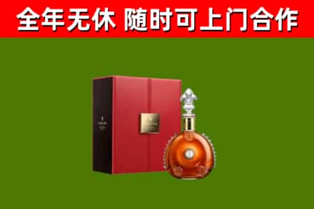 资兴烟酒回收路易十三洋酒.jpg