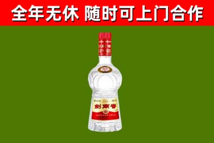 资兴烟酒回收剑南春水晶剑2.jpg