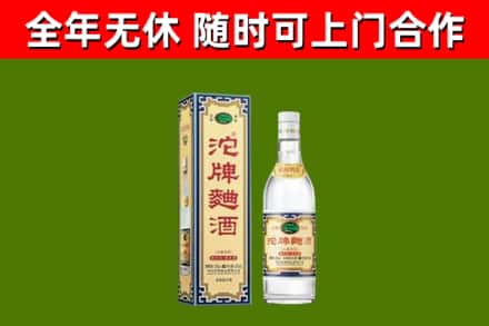 资兴烟酒回收80沱牌曲酒2.jpg