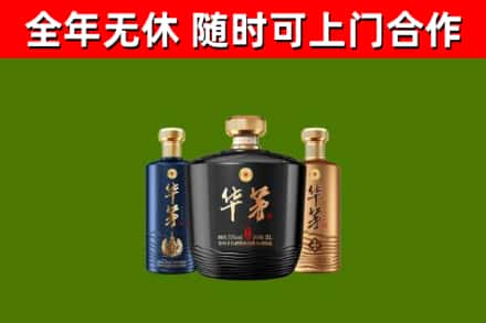 资兴烟酒回收华茅酒.jpg