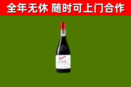 资兴烟酒回收奔富红酒.jpg