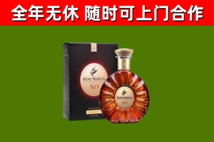 资兴烟酒回收人头马XO洋酒.jpg