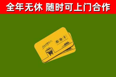资兴烟酒回收购物卡.jpg